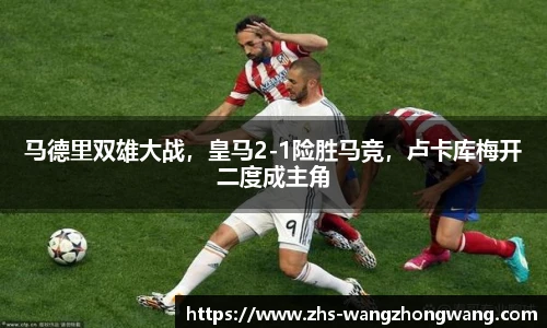 王中王资料