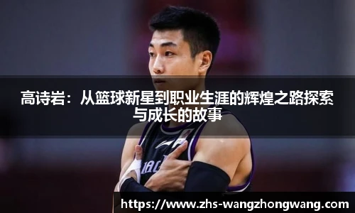 王中王资料