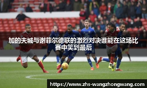 王中王