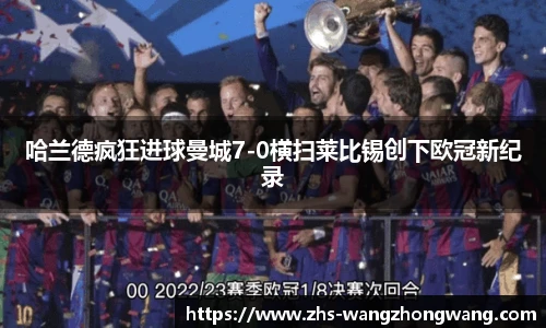 王中王资料