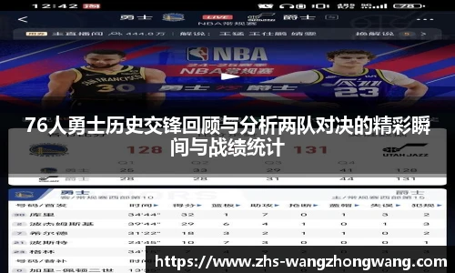 王中王资料