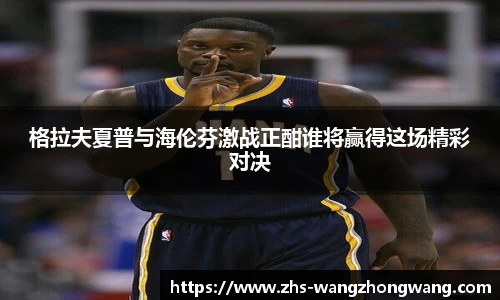 王中王资料