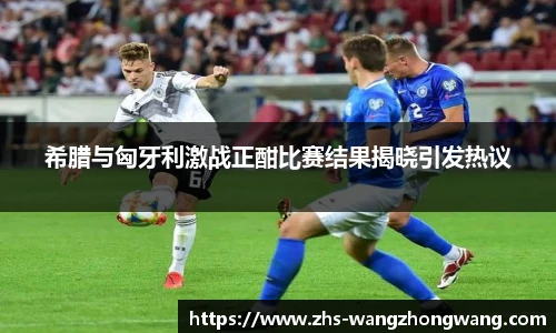 王中王