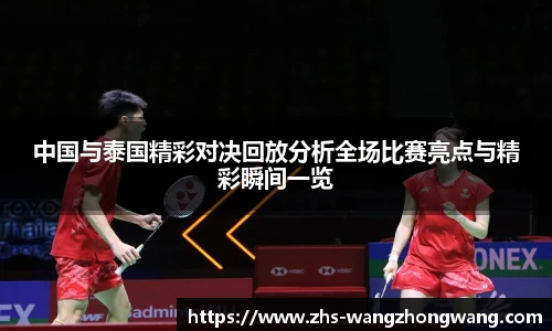 王中王资料