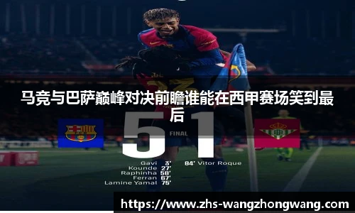 王中王