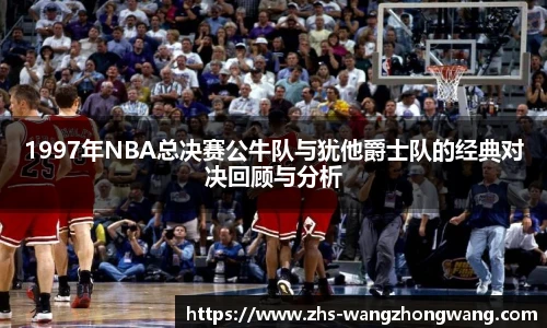 王中王资料大全