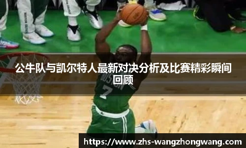王中王官网资料