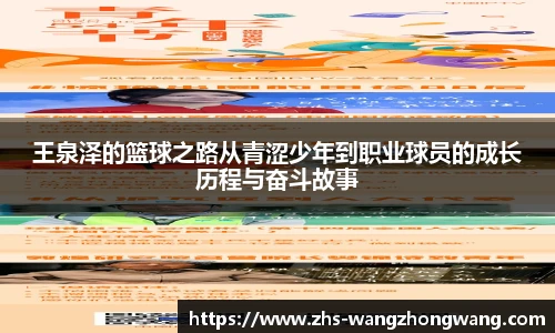 王中王
