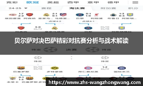 王中王资料